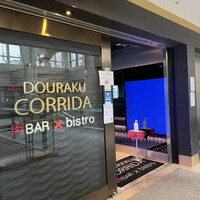 国産熟成焼肉 肉バル ドウラクコリーダ ランドマーク店 - 外観