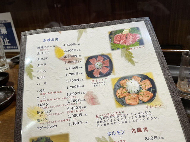 メニュー写真 炭火焼肉 やまもと 石垣市 焼肉 食べログ