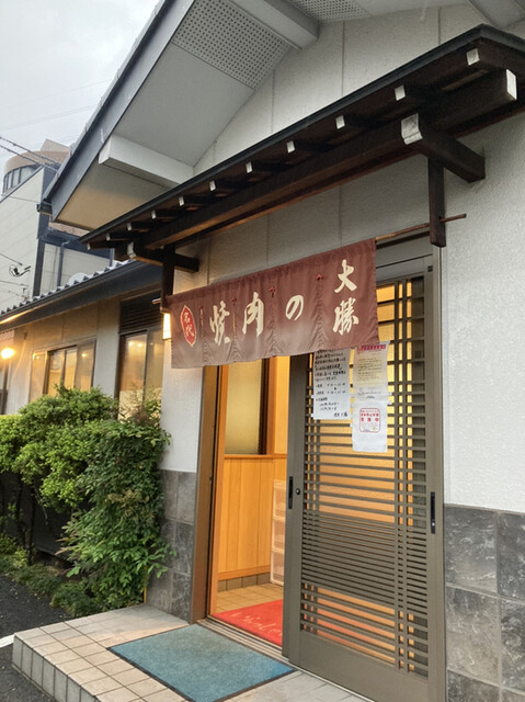 焼肉の大勝 岩倉 焼肉 食べログ 焼肉の大勝 岩倉 焼肉 食べログ
