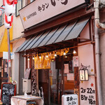 自由が丘牛タンいろ葉 - 