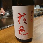 鉄板焼き 富や - 