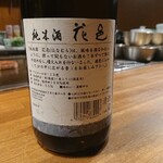 鉄板焼き 富や - 