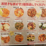 わ楽 - 好きなおかずを2品選びます。