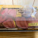 三田屋本店 やすらぎの郷 - 