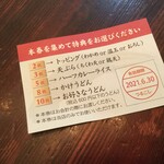 Udon Tsurukoshi - サービスクーポン