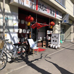 松花江飯店 - 