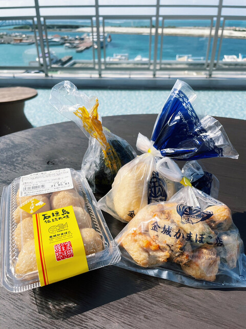 金城かまぼこ 石垣市 天ぷら 揚げ物 その他 食べログ 金城かまぼこ 石垣市 天ぷら 揚げ物 その他 食べログ