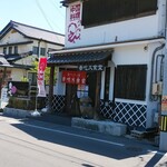 Honkon Yamucha To Chuugoku No Omise Shan Chi Dai Shokudou - 店頭