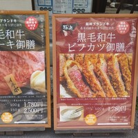 和牛料理 要 - 