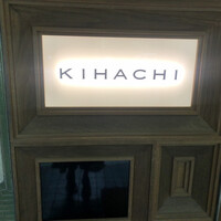 キハチ 青山本店 - 