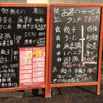 龍華餃子 - メニュー