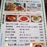 焼肉 みっちゃん - 