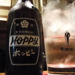 立呑ひろし - ホッピー