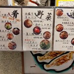 肉汁餃子のダンダダン - 