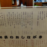 越後屋 - で、この計算おかしいでしょ絶対 !　それか、へぎそばの1.5とか2とかって、地震のマグニチュードみたく、対数なのかなぁ ?