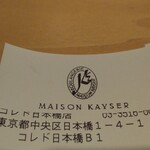 MAISON KAYSER Cafe - 