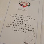 アル・ケッチァーノ - (2019.07)