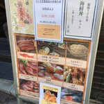 すき焼き・しゃぶしゃぶ・懐石料理　小豆 - (メニュー)メニュー看板①