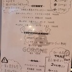 カリー家 ゴロネ - メニュー