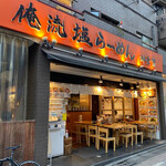 Oreryuu Shio Ramen - 