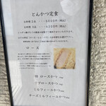 とんかつ成蔵 - 