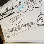 塩そば専門店 桑ばら - ニッチン未確認飛行物体