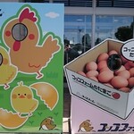 コッコファームたまご庵 物産館 - 外観