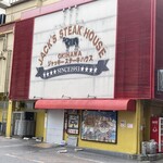 ジャッキー ステーキハウス - お店は旭橋駅の近く