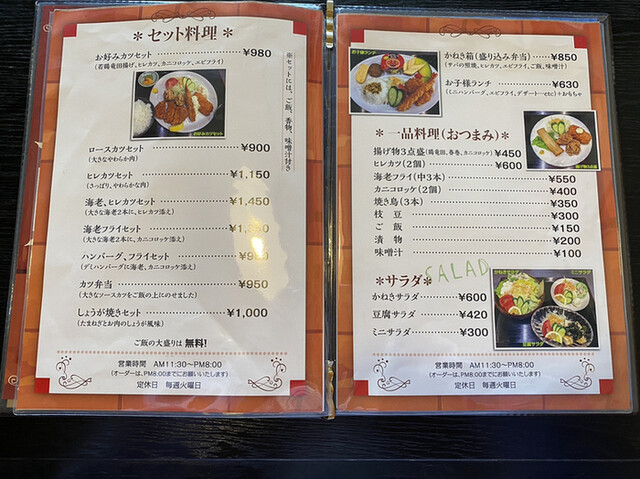 メニュー写真 かねき 須坂 洋食 食べログ メニュー写真 かねき 須坂 洋食 食べログ