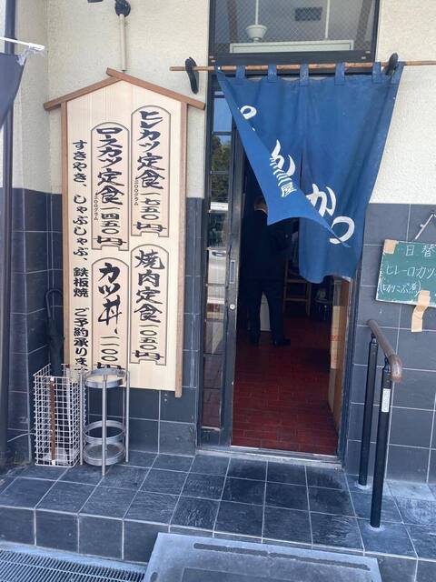みふみ屋肉店 いわき とんかつ 食べログ みふみ屋肉店 いわき とんかつ 食べログ