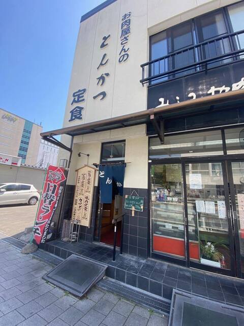 みふみ屋肉店 いわき とんかつ 食べログ みふみ屋肉店 いわき とんかつ 食べログ