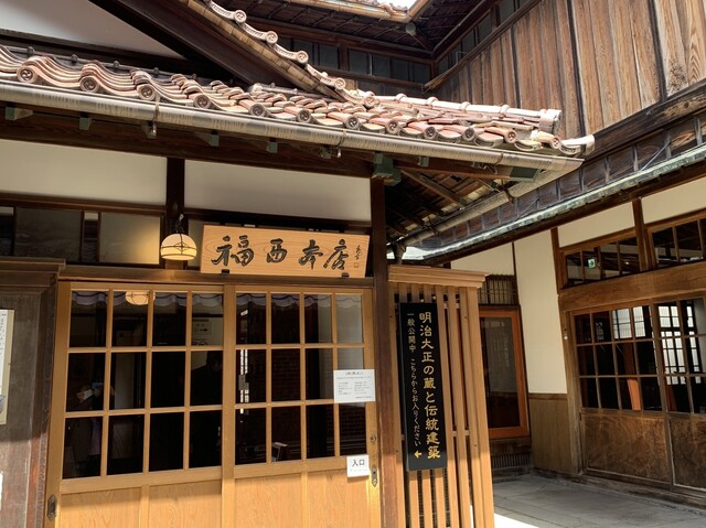 福西本店 店蔵 - 七日町（その他）の写真