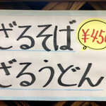 はなちゃんうどん  - そろそろ食べたい季節になってきました！