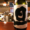 酒蔵きたやま - ドリンク写真:
