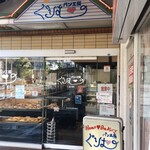 ぐりむ - 