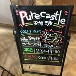 Purecastle珈琲 - 