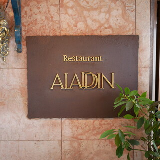 Restaurant ALADDIN - 