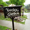 森のレストラン ラッキーガーデン