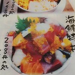 海鮮料理と釜めし あらき - 