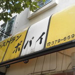 電話番号の局番が３ケタのままです