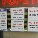 日替わりメニュー