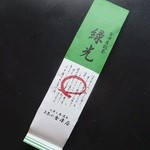 お茶の金津屋 - 