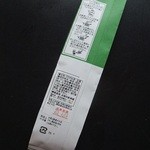 お茶の金津屋 - 