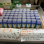 みどり工場直売所 - 
