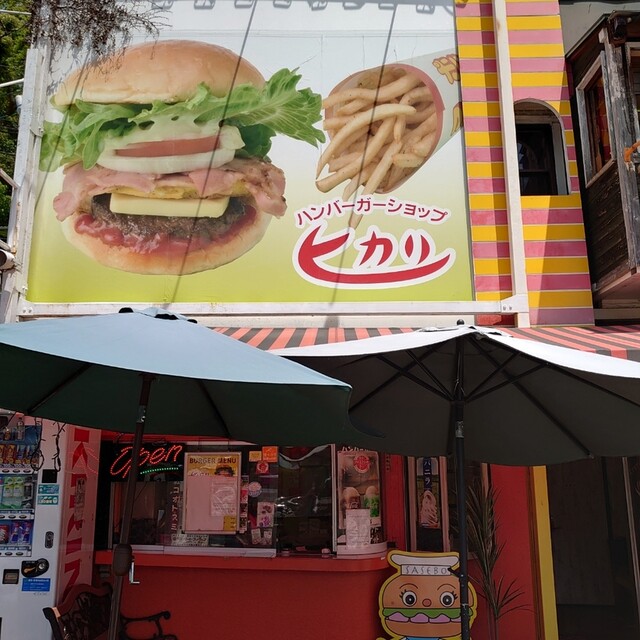 ヒカリ 本店 佐世保中央 ハンバーガー 食べログ ヒカリ 本店 佐世保中央 ハンバーガー 食べログ