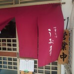 中華そば うお青 - 