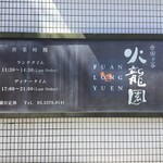 Setagaya Fanronyu Xen - 