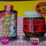 いわき - たれなど。
      1階で購入できますよ。