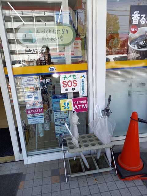 ミニストップ 西宝町店 Mini Stop 昭和町 その他 食べログ ミニストップ 西宝町店 Mini Stop 昭和町 その他 食べログ