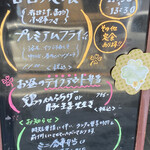 和さび - メニュボード